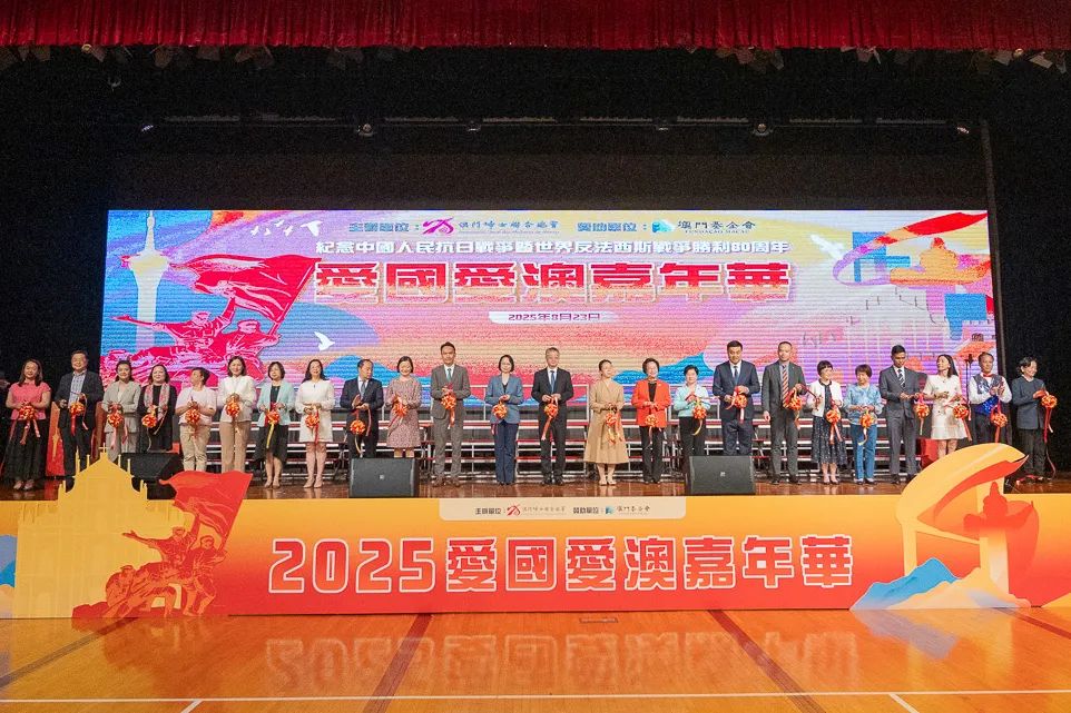 愛與和平 唱響濠江 | 珠光集團(tuán)傾情參演“2025愛國愛澳嘉年華”活動(dòng)